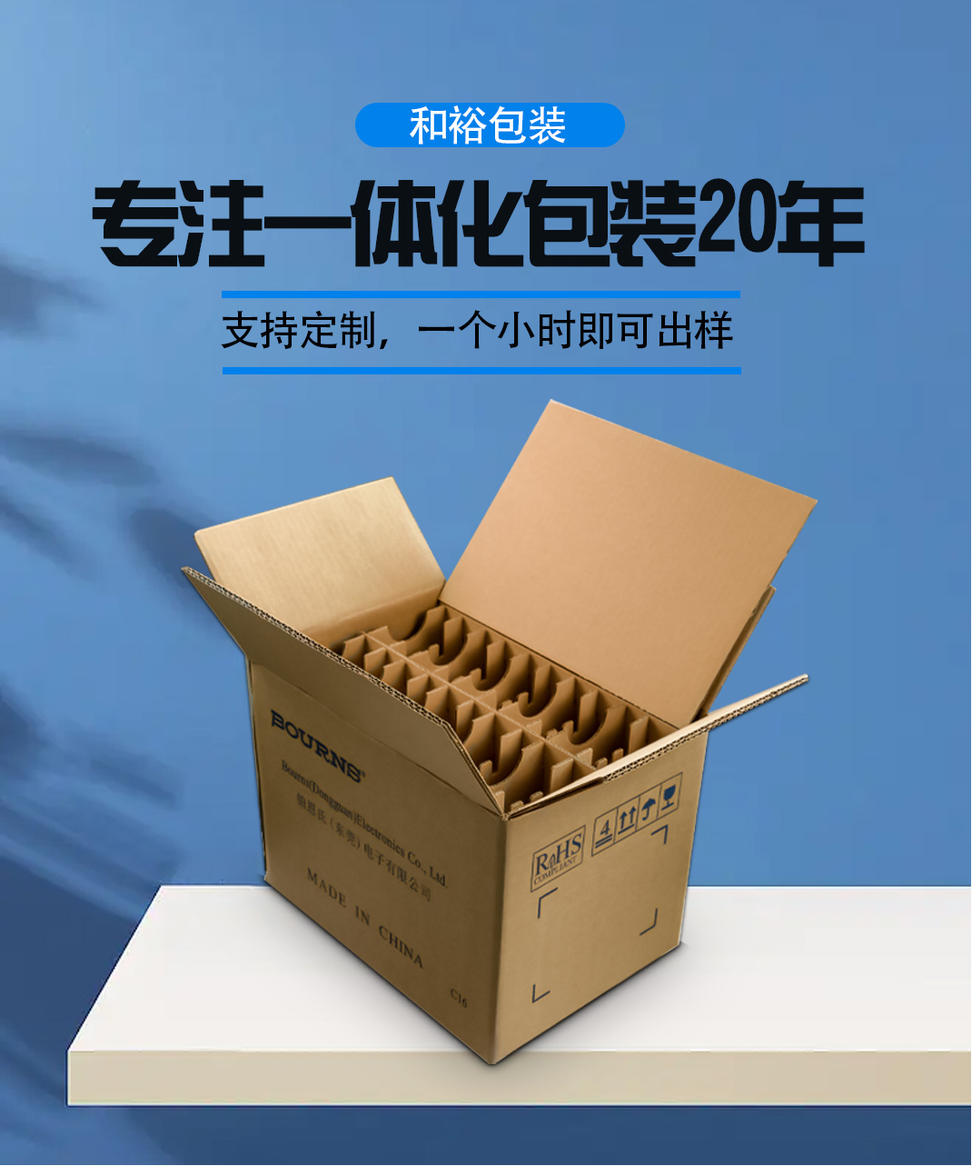 杭州市优质的原材料是更好地进行纸箱订做的关键