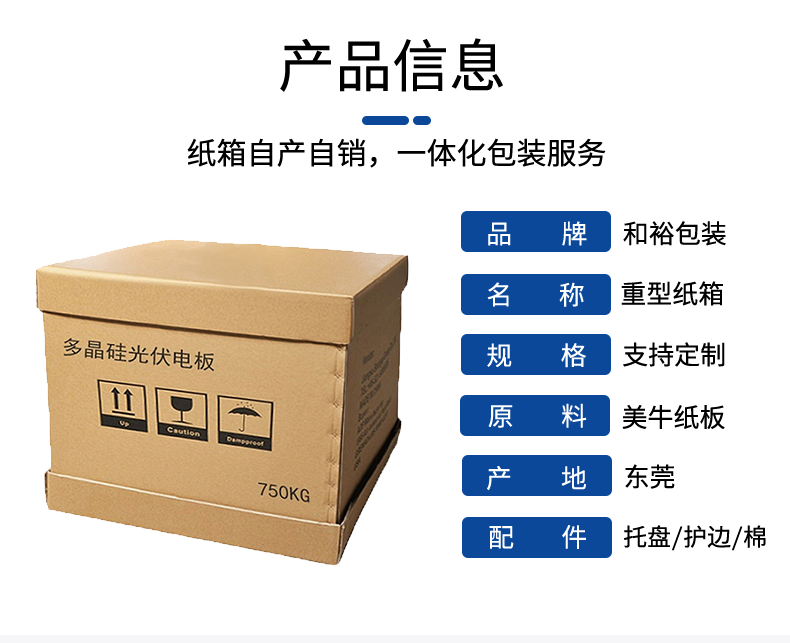杭州市如何规避纸箱变形的问题